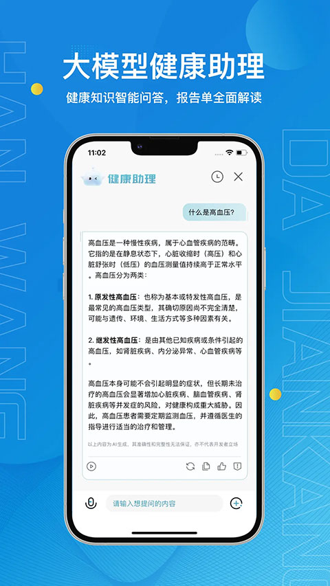 截图5
